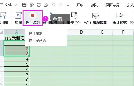 wps宏怎么录制详细方法