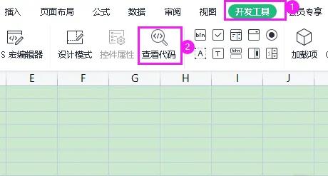 wps宏怎么录制详细方法