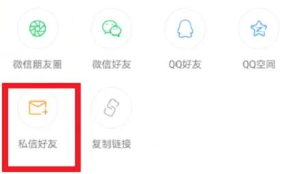 快手加好友聊天方法