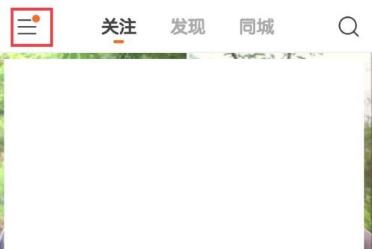 快手加好友快手号方法