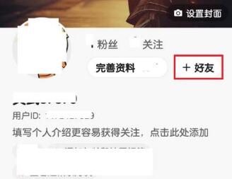 快手加好友快手号方法