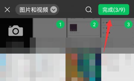 微信拼图方法