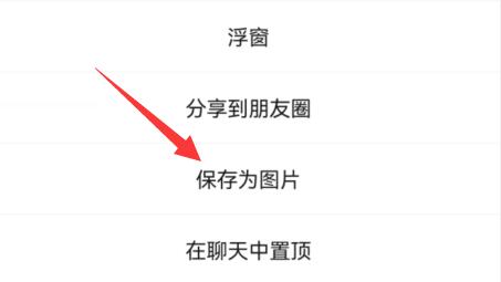 微信拼图方法