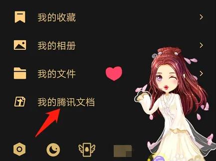 qq创建收集表教程