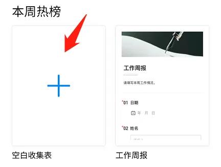 qq创建收集表教程