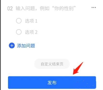 qq创建收集表教程