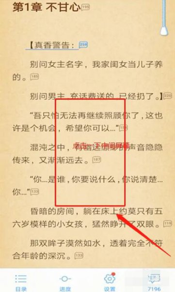 qq阅读如何返回首页