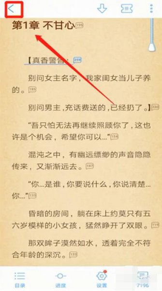 qq阅读如何返回首页