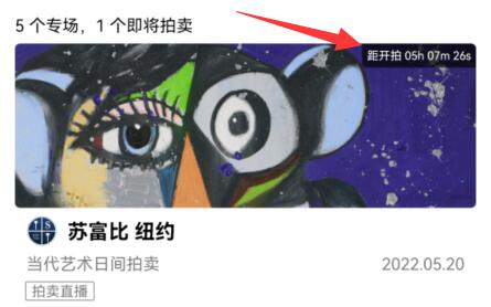 artpro数字藏品抢发售方法