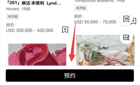 artpro数字藏品抢发售方法