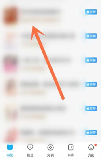 qq阅读怎么设置上下滑动