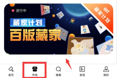 artpro数字藏品怎么玩