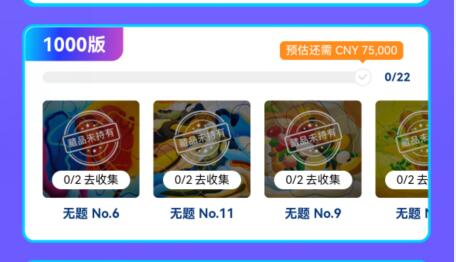 artpro数字藏品怎么玩