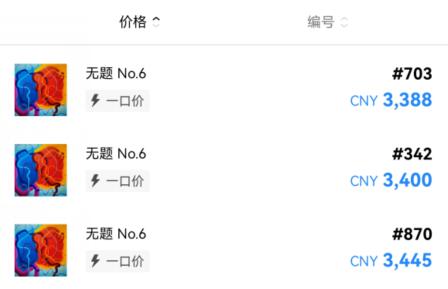 artpro数字藏品怎么玩