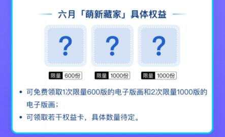 artpro数字藏品怎么玩
