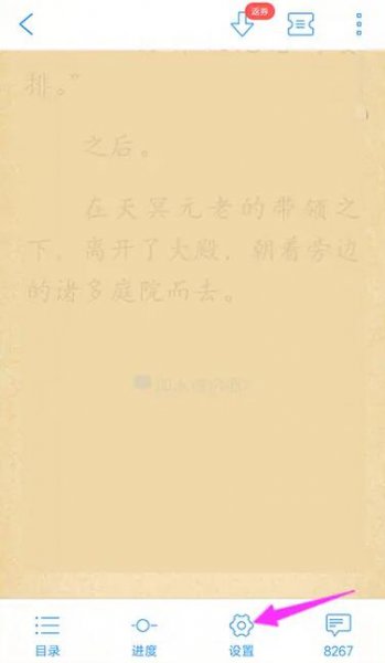 qq阅读怎么关闭自动购买下一章