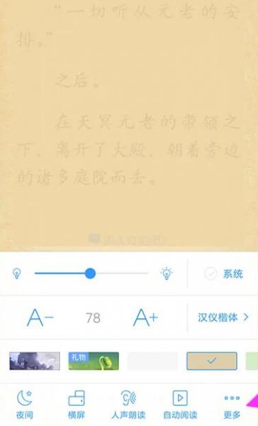 qq阅读怎么关闭自动购买下一章