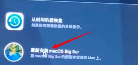 m1mac恢复出厂设置方法