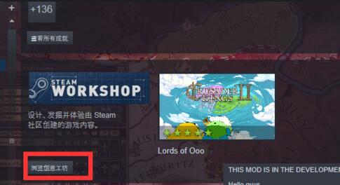 steam创意工坊使用方法