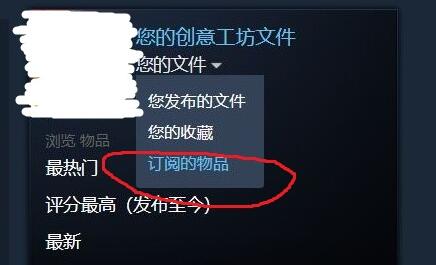 steam创意工坊使用方法