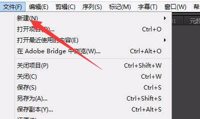 pr视频导出到桌面方法