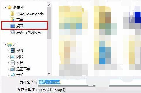 pr视频导出到桌面方法