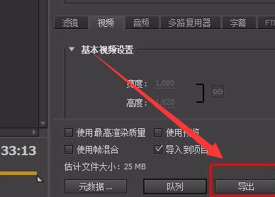 pr视频导出到桌面方法