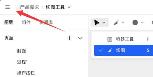 mastergo导出源文件方法