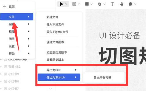 mastergo导出源文件方法