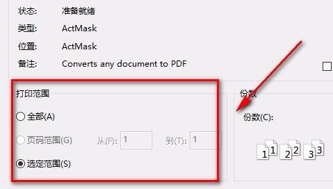 风云cad编辑器打印图纸方法