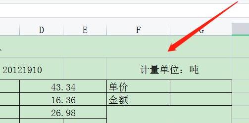 wps编辑受限解除方法
