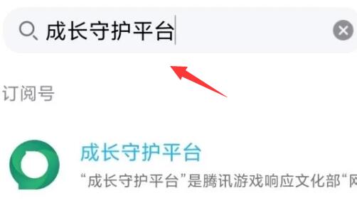wegame实名认证修改方法