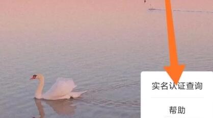 wegame实名认证修改方法