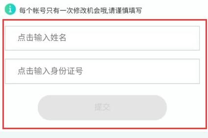 wegame实名认证修改方法