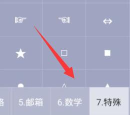 手机五角星打出方法