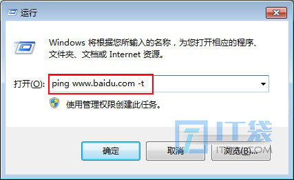 电脑怎么ping网络ip地址通不通