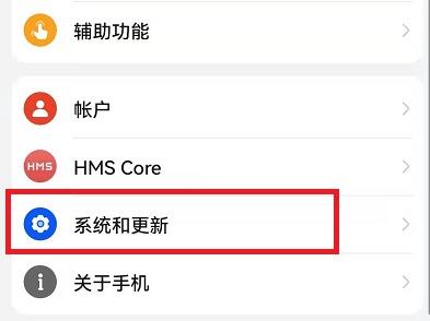 恢复出厂设置荣耀手机方法