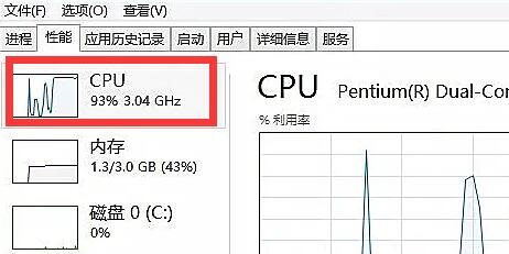 电脑cpu负载过高解决教程