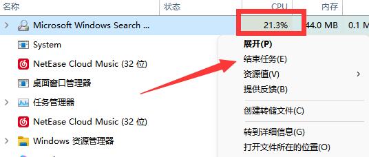 电脑cpu负载过高解决教程