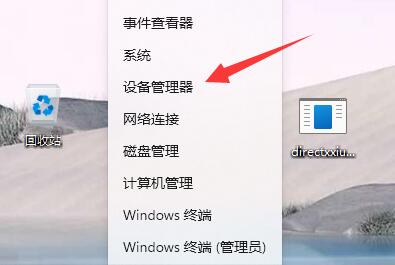 电脑睡眠唤醒方法