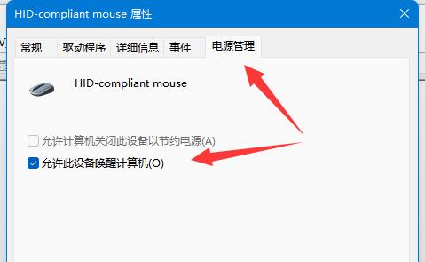 电脑睡眠唤醒方法