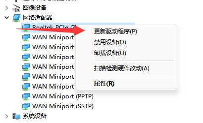 网络适配器感叹号解决教程