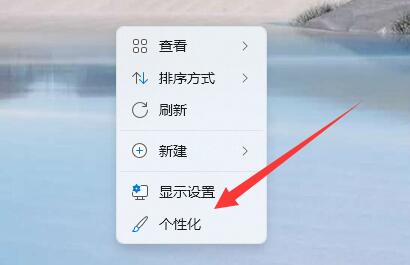电脑桌面换壁纸的图片方法