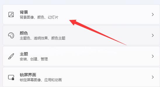 电脑桌面换壁纸的图片方法