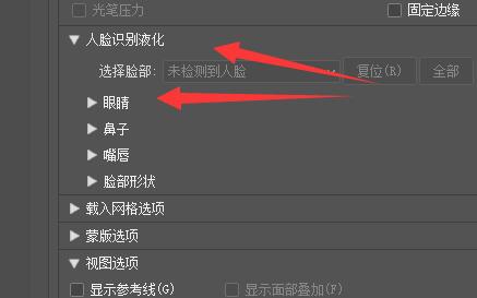 ps瘦脸把眼睛变大方法