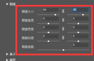ps瘦脸把眼睛变大方法