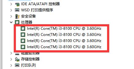 电脑cpu型号查看方法