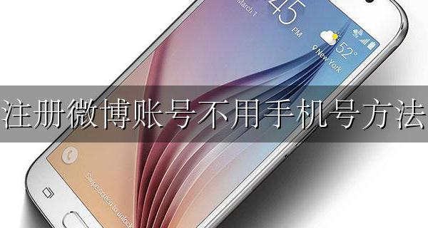 微博注册 不用手机号 注册微博账号不用手机号方法