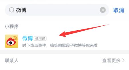 注册微博账号不用手机号方法