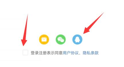 注册微博账号不用手机号方法